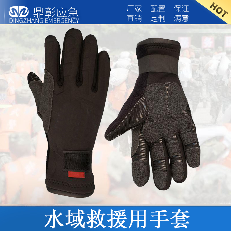 水域救援專用手套.jpg