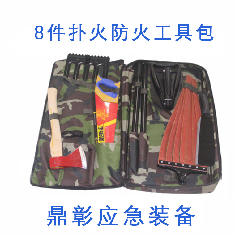 森林防火組合工具包8件套