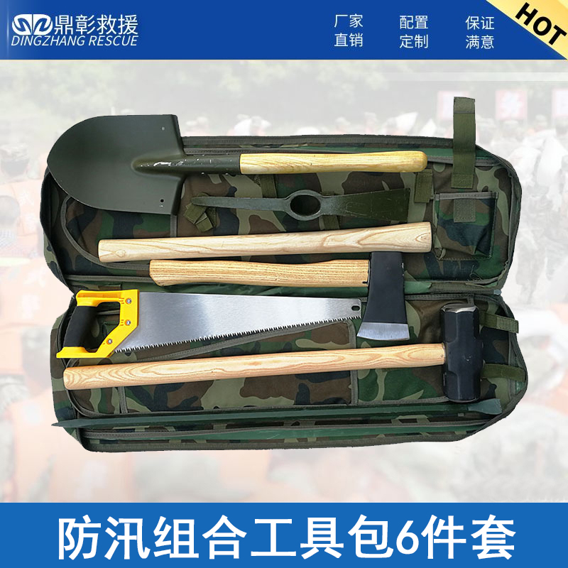 防汛組合工具包6件套組成部分