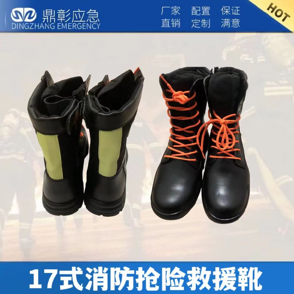 17款統(tǒng)型搶險(xiǎn)救援靴消防搶險(xiǎn)救援靴細(xì)節(jié)介紹