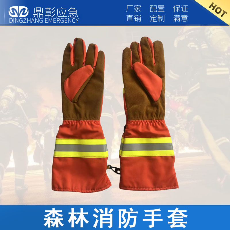 森林消防加長手套細節(jié)介紹