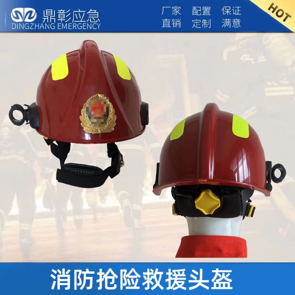 消防搶險救援頭盔的細節(jié)
