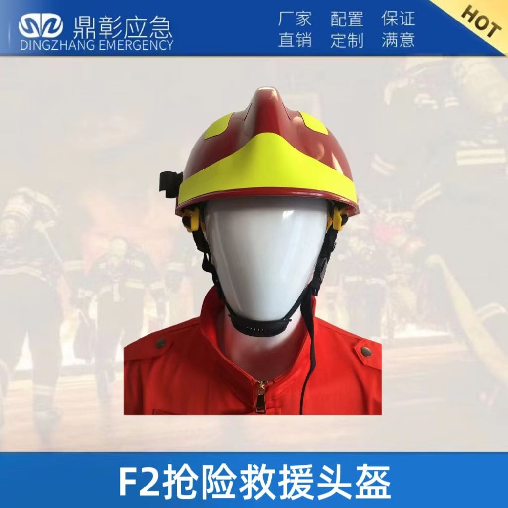 搶險救援頭盔的細節(jié)介紹