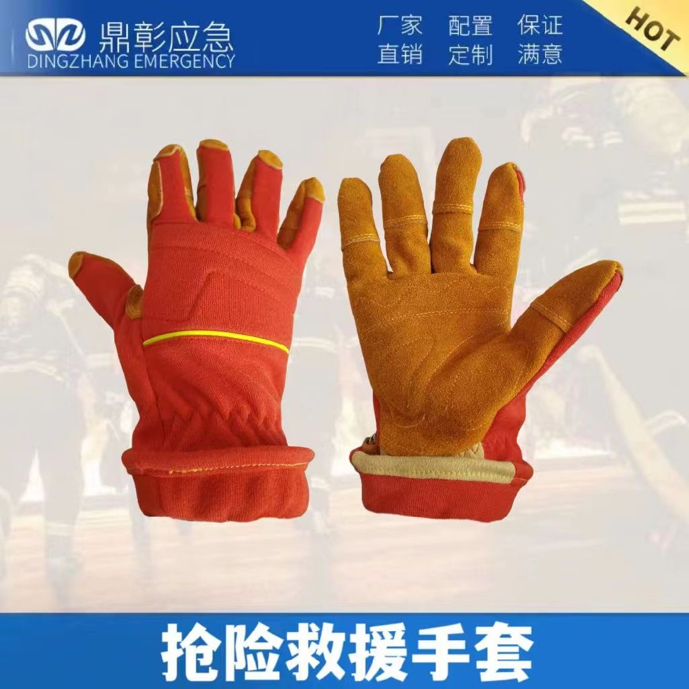 搶險救援手套的細節(jié)介紹