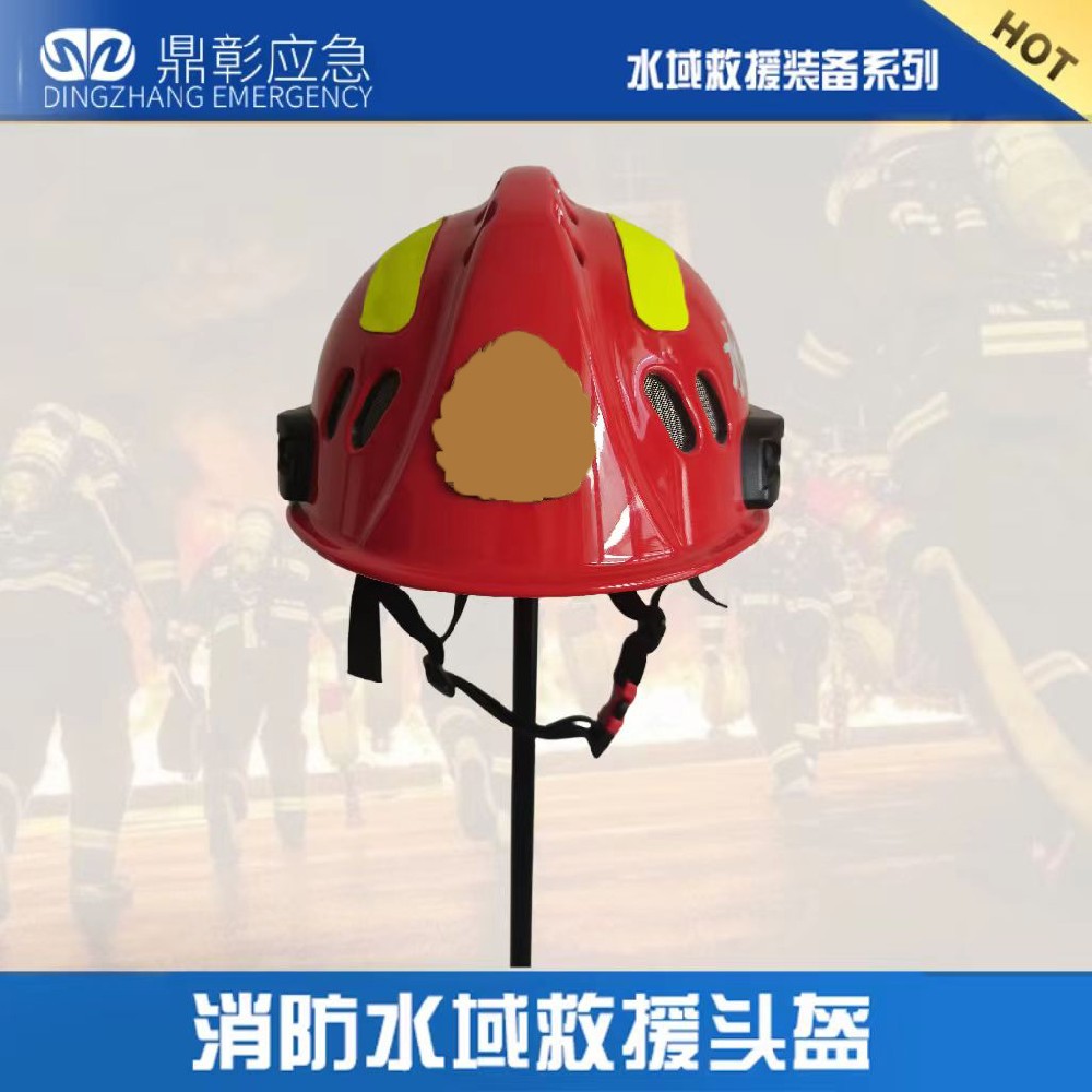 水域救援頭盔細節(jié)介紹