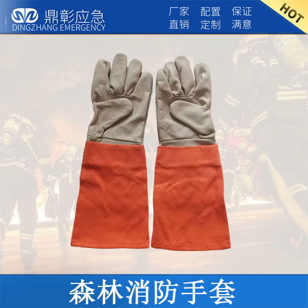 森林滅火防護手套細節(jié)介紹