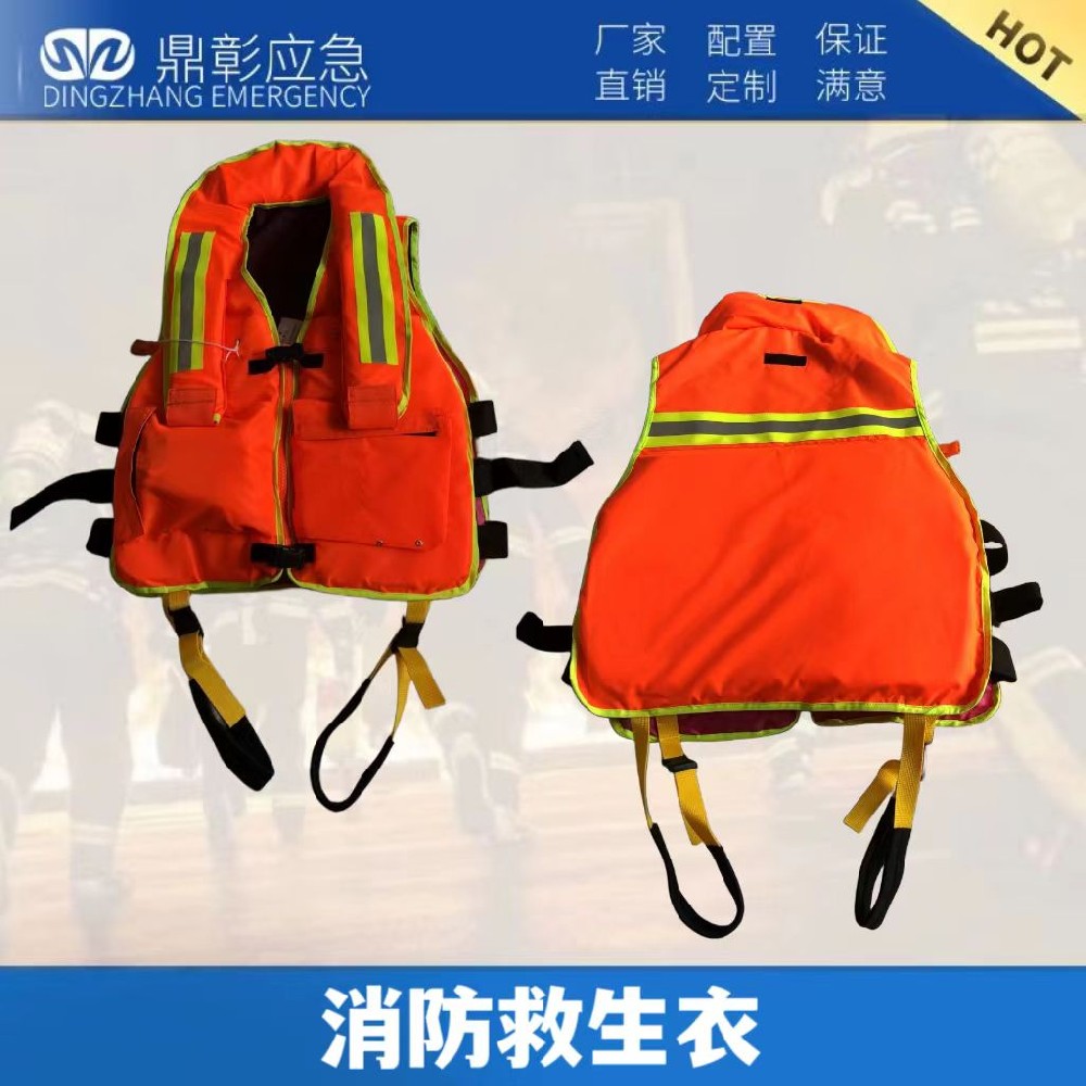 消防自動充氣式救生衣船用救生衣細節(jié)介紹