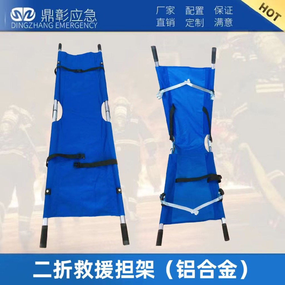 二折救援擔(dān)架