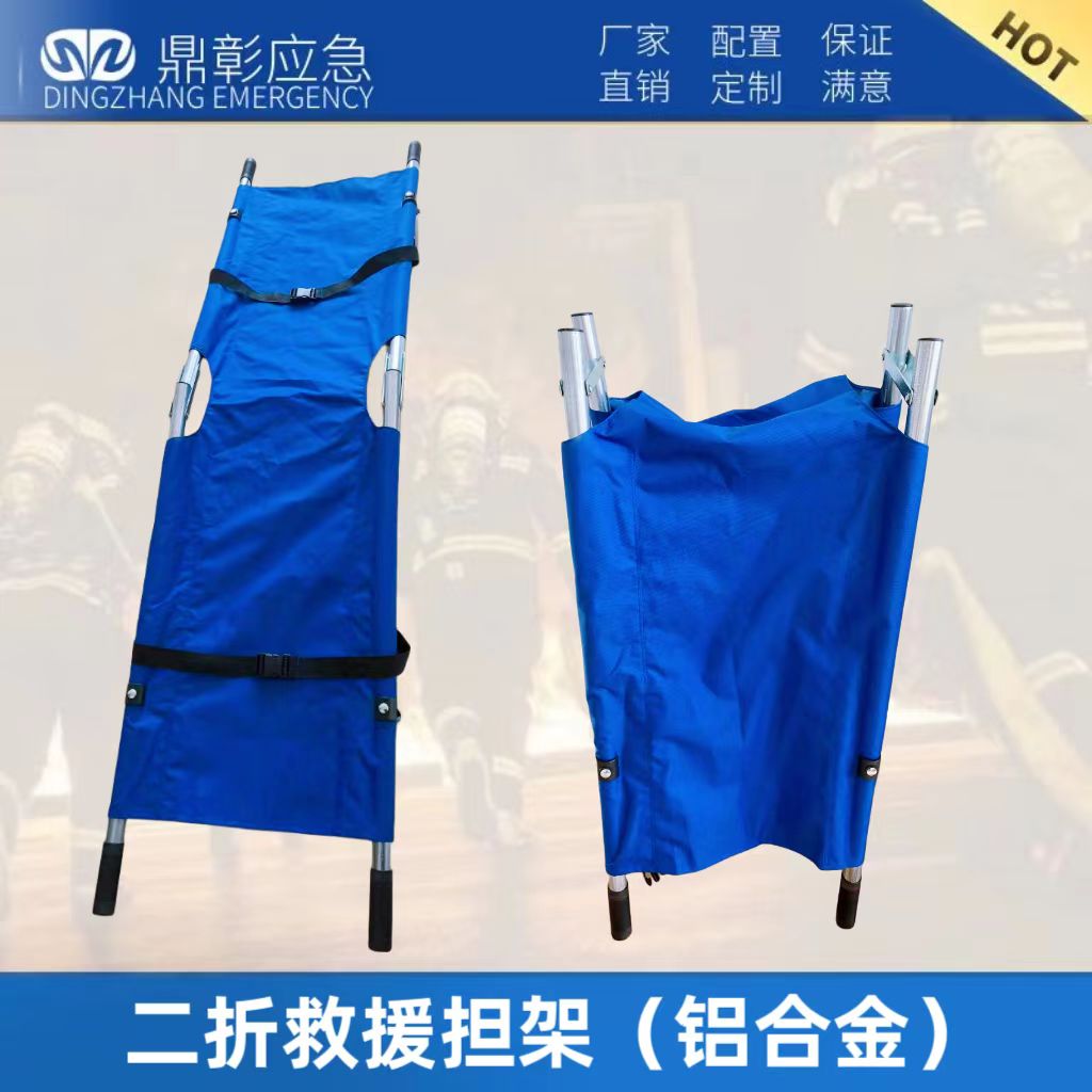 二折救援擔架