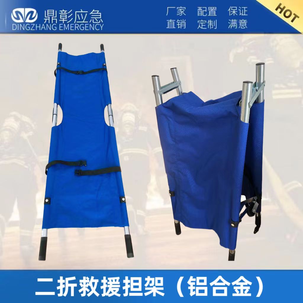 二折救援擔架
