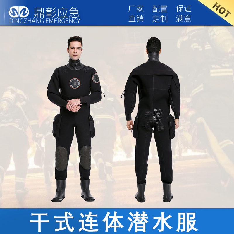 干式連體潛水服