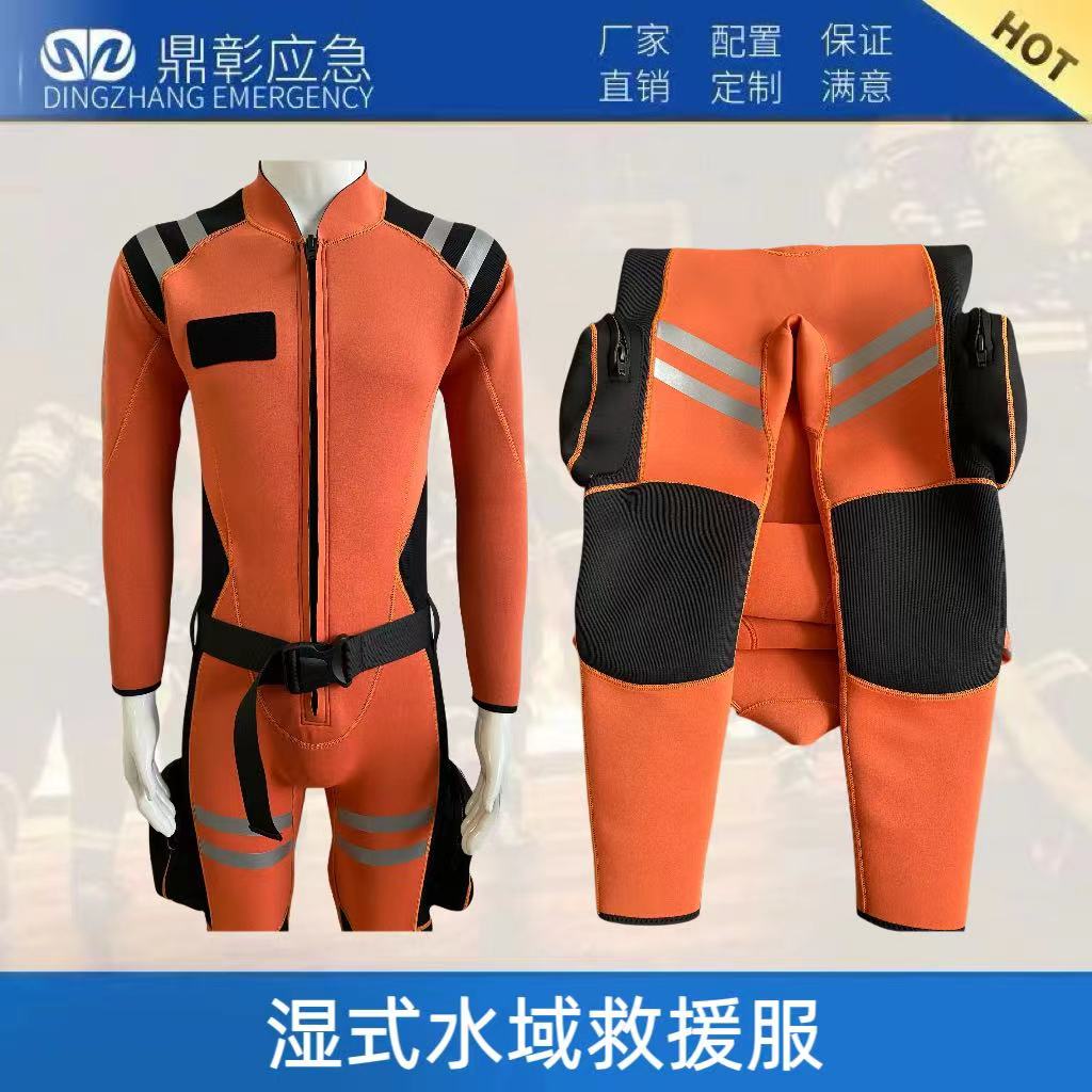 消防連體式濕式水域救援服