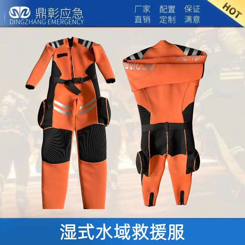 消防連體式濕式水域救援服