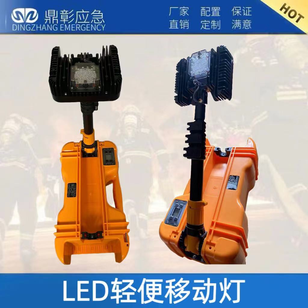 LED輕便移動燈