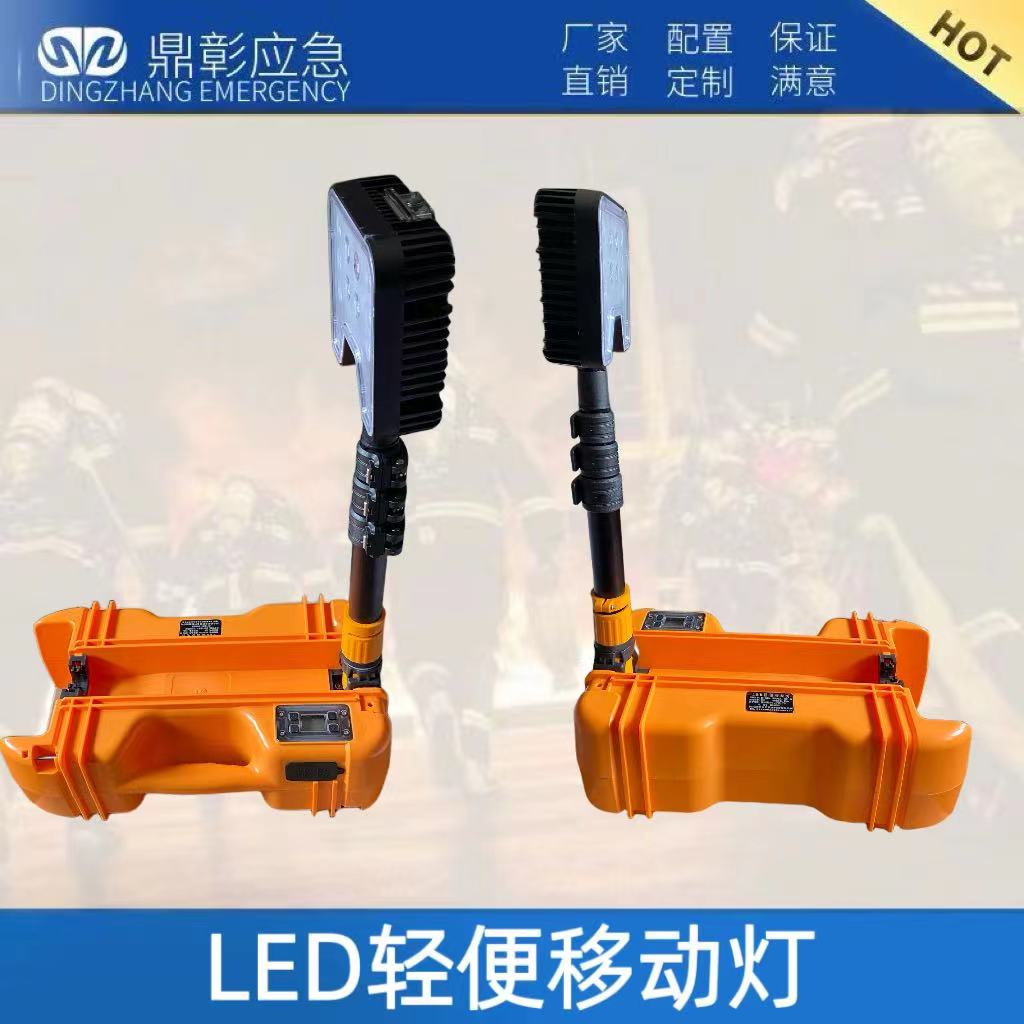 LED輕便移動燈