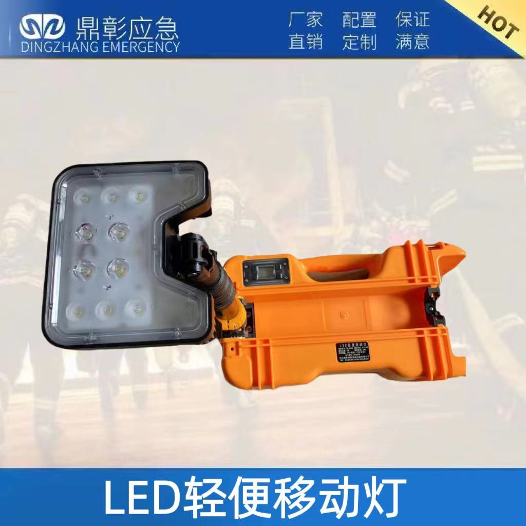 LED輕便移動燈