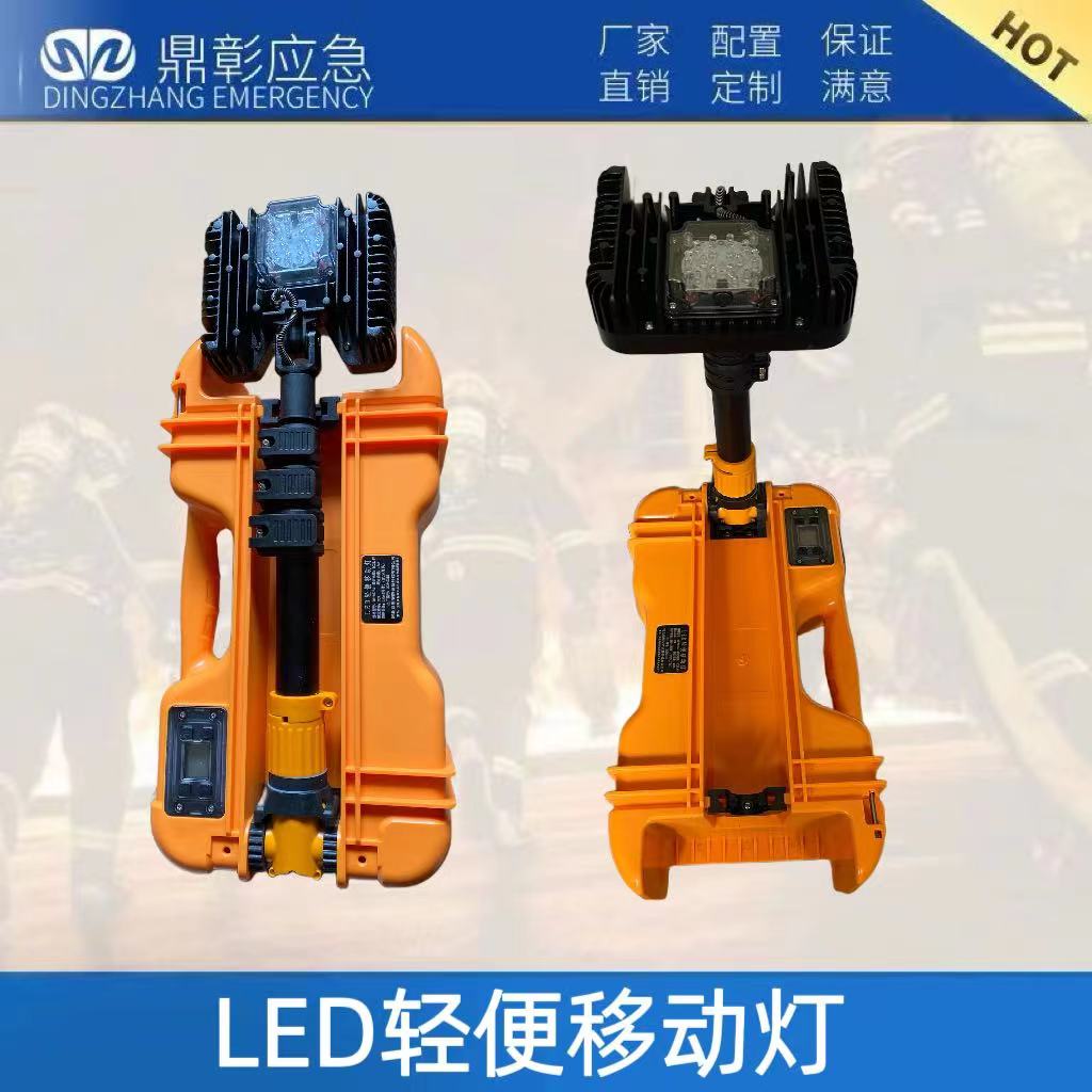 LED輕便移動燈