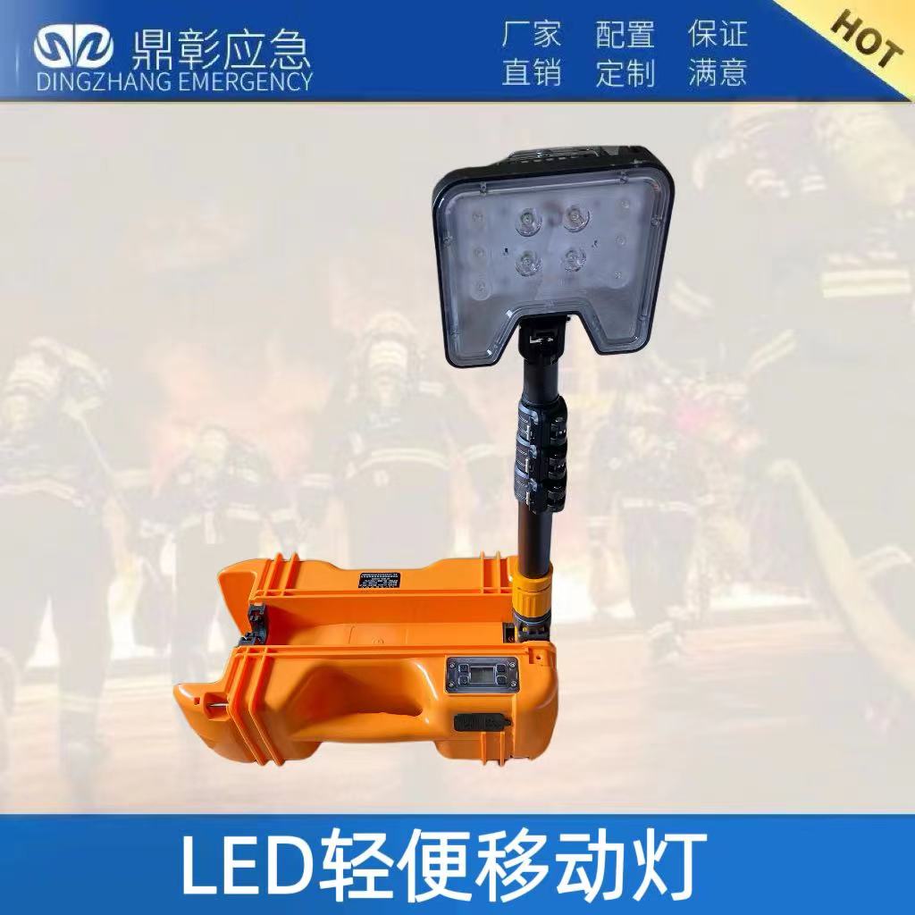 LED輕便移動燈