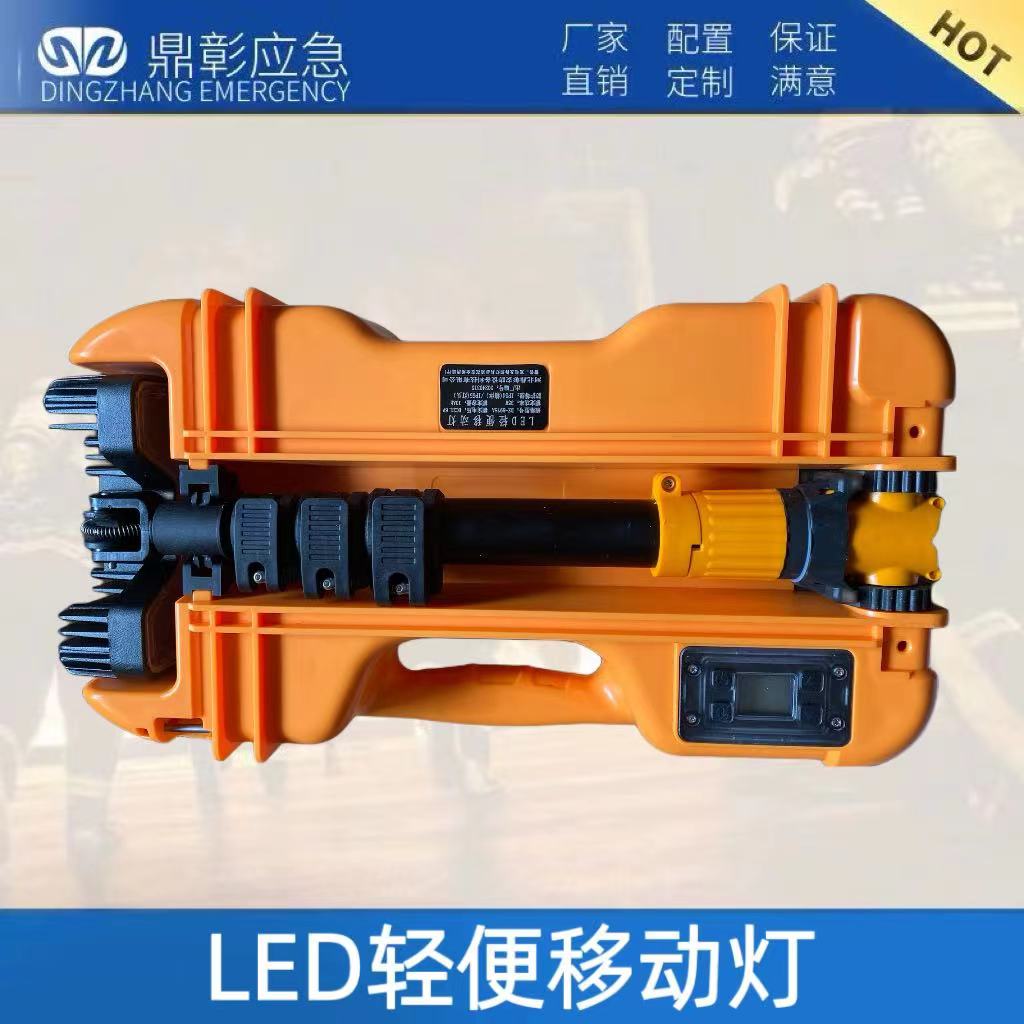LED輕便移動燈
