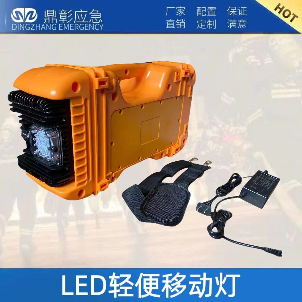 LED輕便移動燈