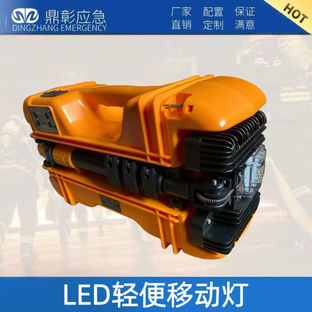 LED輕便移動燈