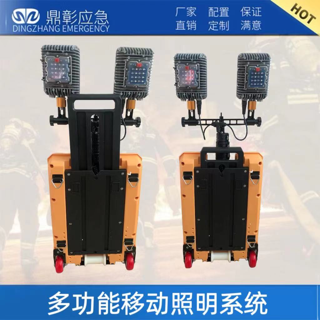 多功能移動照明系統(tǒng)