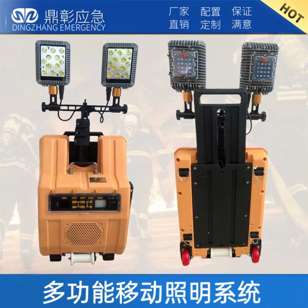 多功能移動照明系統(tǒng)