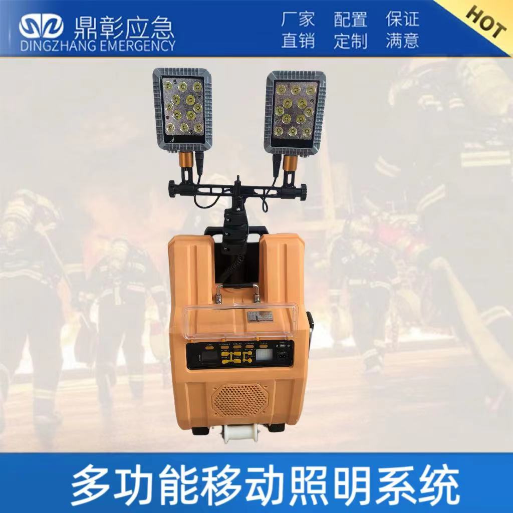 多功能移動照明系統(tǒng)