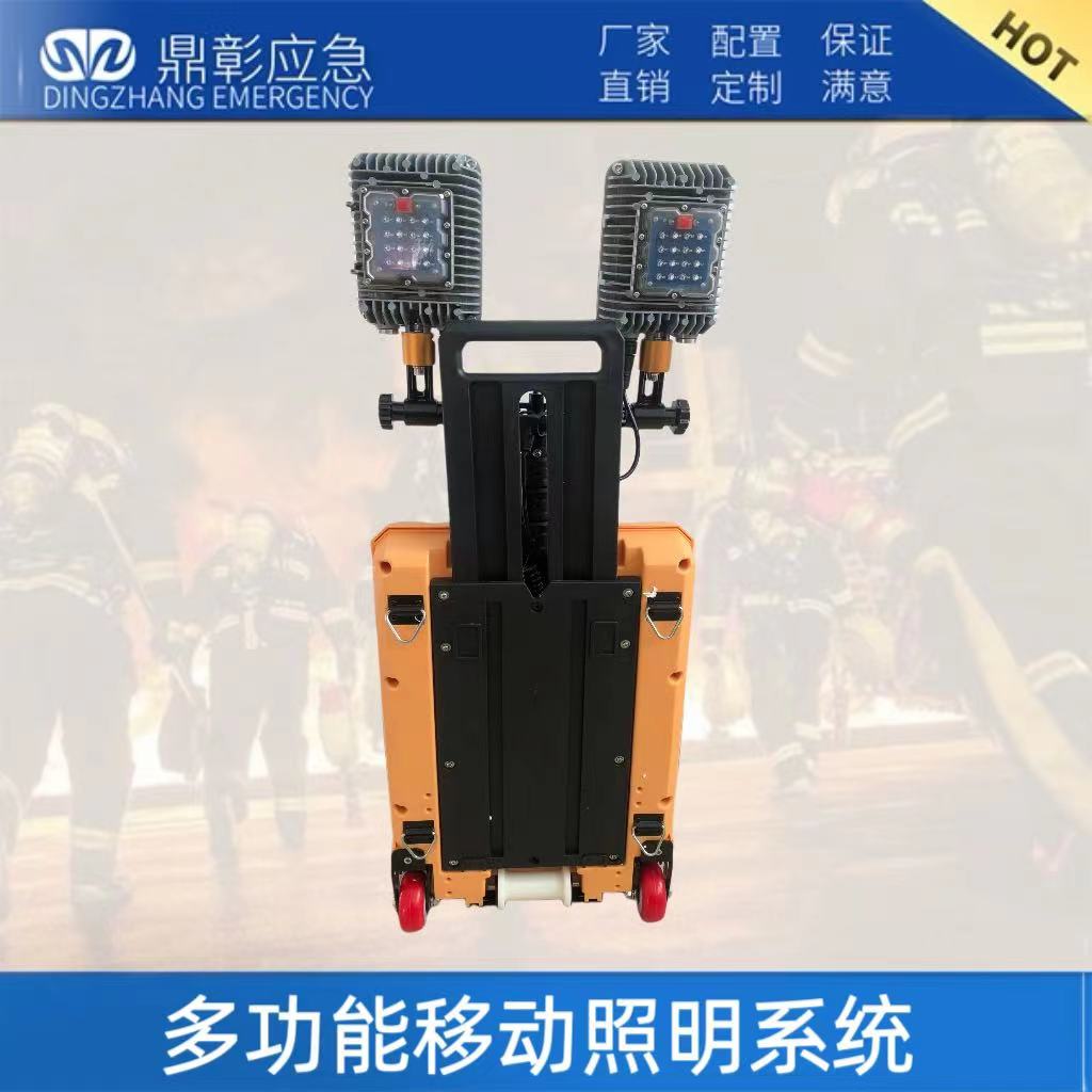 多功能移動照明系統(tǒng)