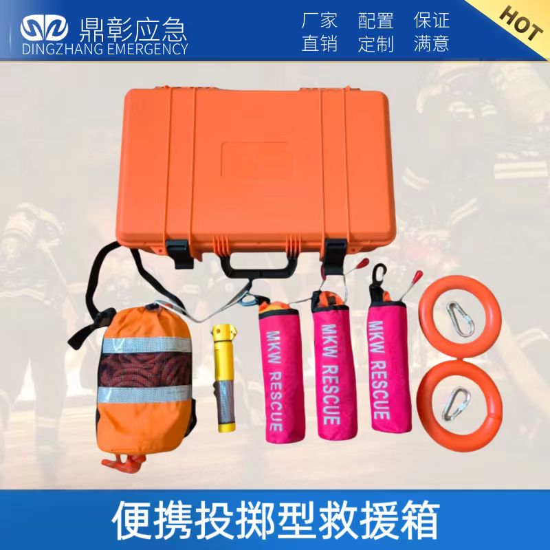 水域救援拋投式救生圈